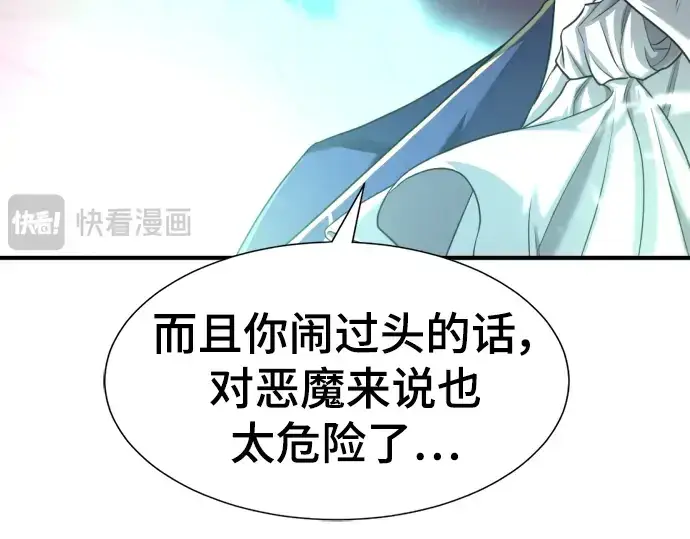 《史诗级领地设计师》第117话图55