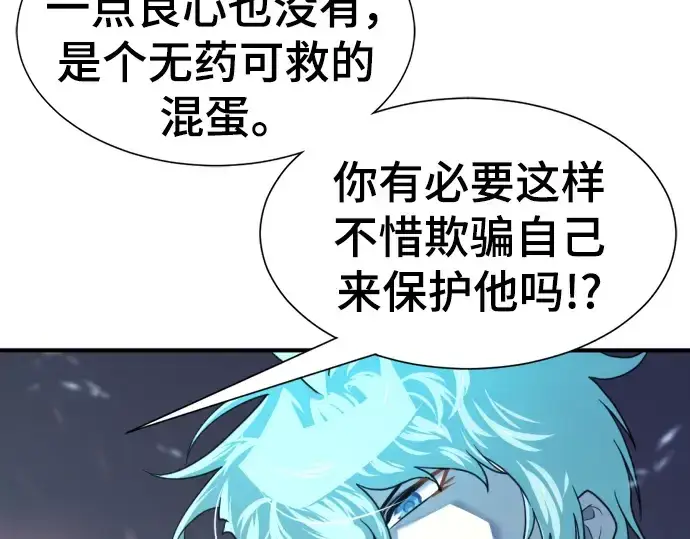 《史诗级领地设计师》第117话图60
