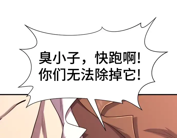 《史诗级领地设计师》第117话图66