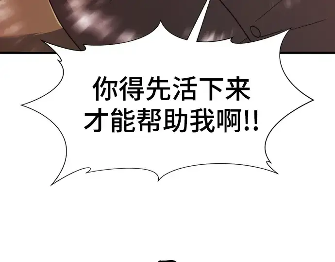 《史诗级领地设计师》第117话图68