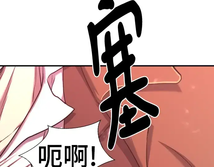 《史诗级领地设计师》第117话图69