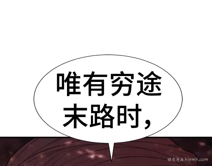 《史诗级领地设计师》第117话图72