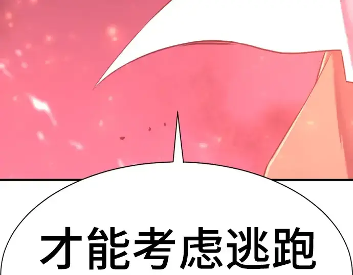 《史诗级领地设计师》第117话图75