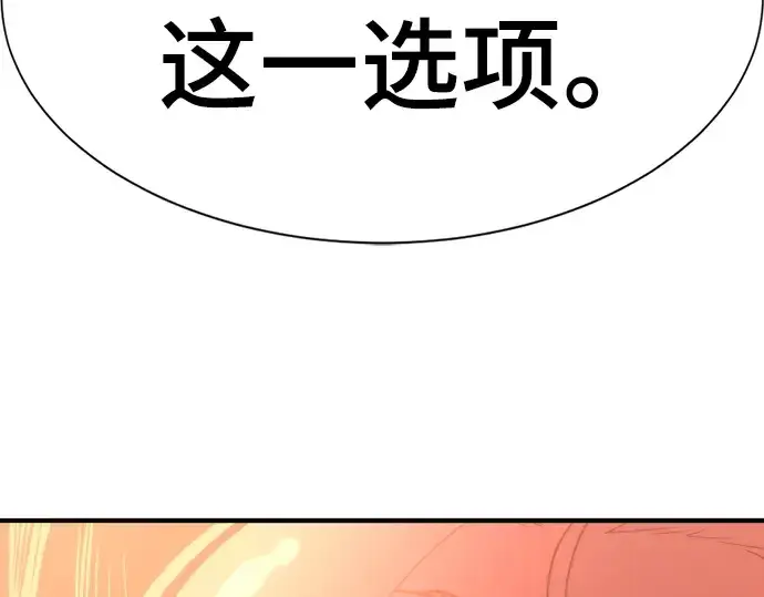 《史诗级领地设计师》第117话图76