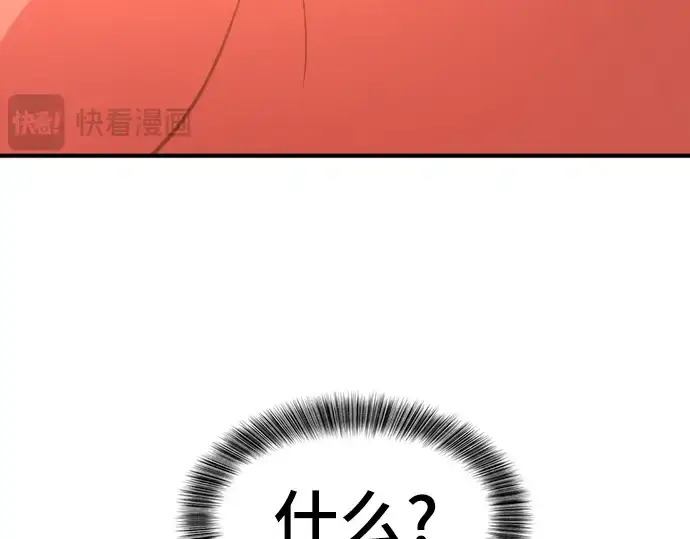 《史诗级领地设计师》第117话图78