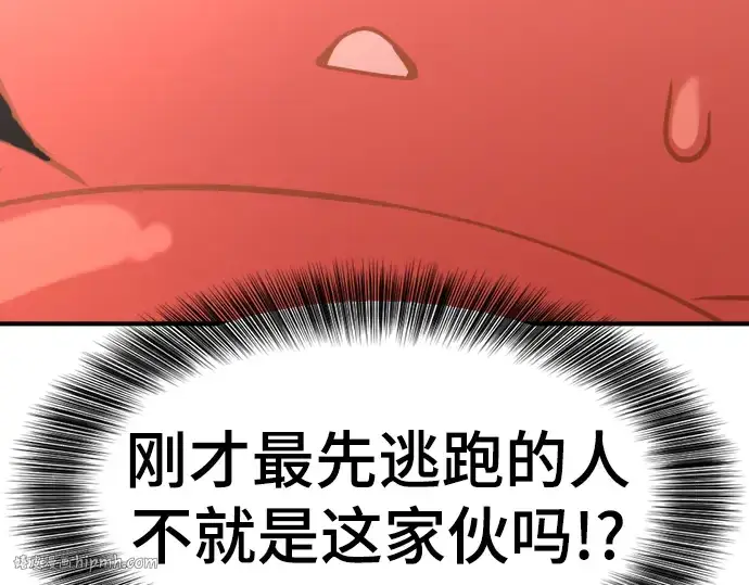 《史诗级领地设计师》第117话图80