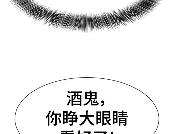 《史诗级领地设计师》第117话图81