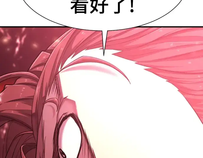 《史诗级领地设计师》第117话图82
