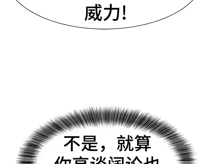《史诗级领地设计师》第117话图85
