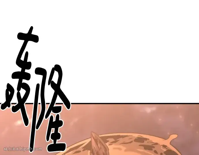 《史诗级领地设计师》第117话图88