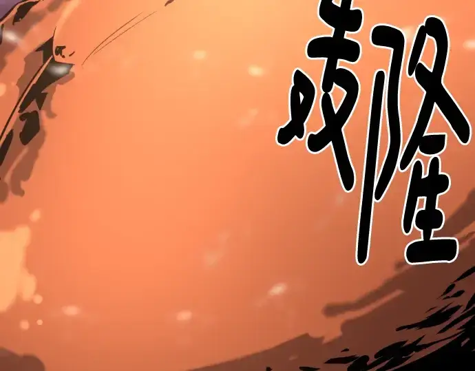 《史诗级领地设计师》第117话图90