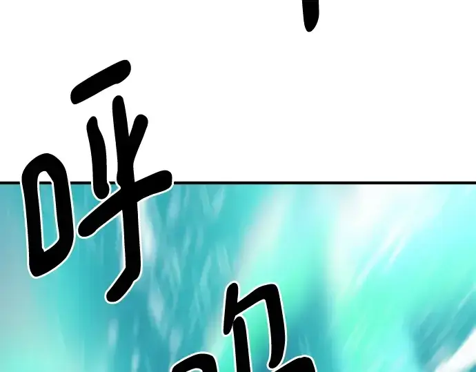 《史诗级领地设计师》第117话图93
