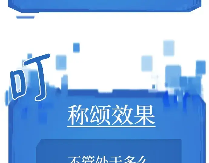 《史诗级领地设计师》第118话图10