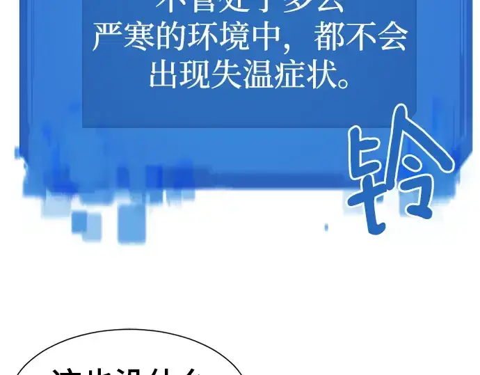 《史诗级领地设计师》第118话图11