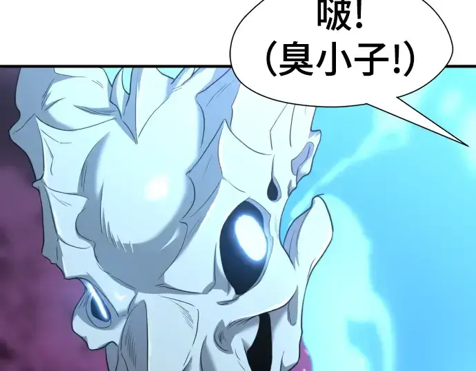 《史诗级领地设计师》第118话图114