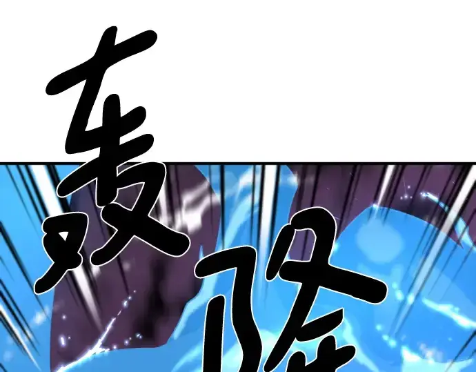 《史诗级领地设计师》第118话图119