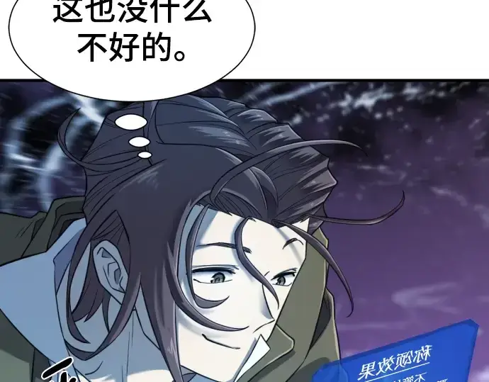 《史诗级领地设计师》第118话图12