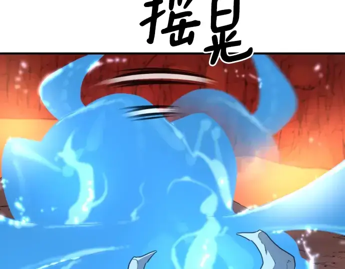 《史诗级领地设计师》第118话图123