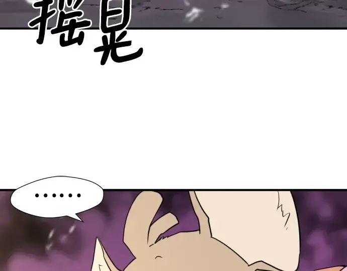 《史诗级领地设计师》第118话图125