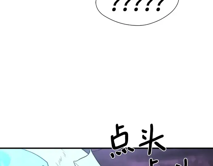 《史诗级领地设计师》第118话图127