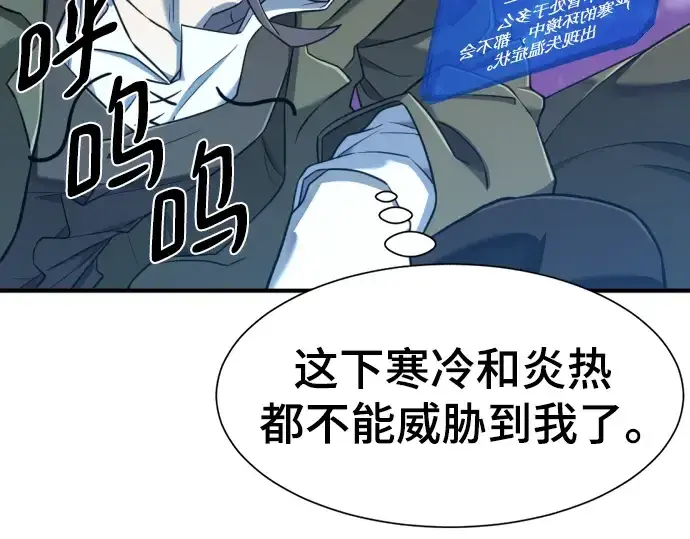 《史诗级领地设计师》第118话图13