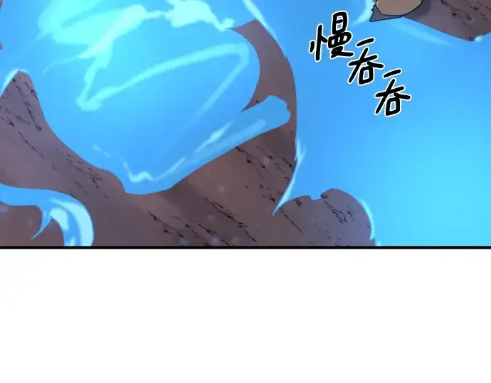《史诗级领地设计师》第118话图131