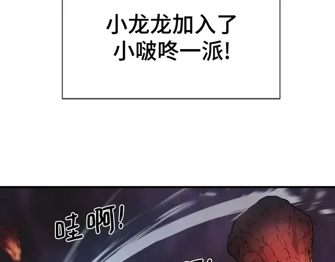 《史诗级领地设计师》第118话图145
