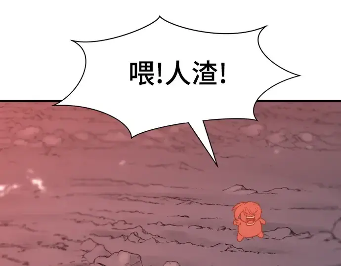 《史诗级领地设计师》第118话图148