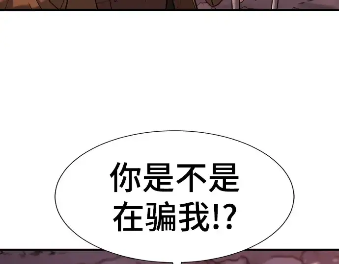 《史诗级领地设计师》第118话图150