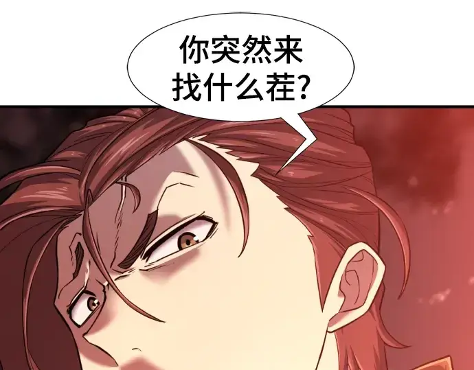 《史诗级领地设计师》第118话图153