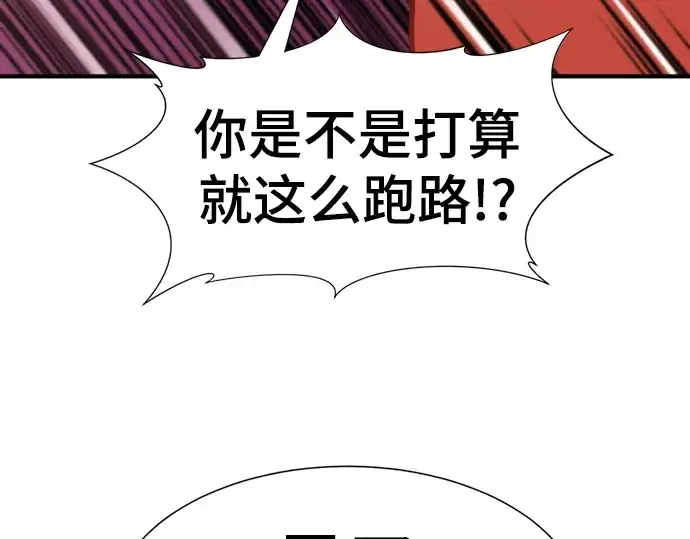 《史诗级领地设计师》第118话图157