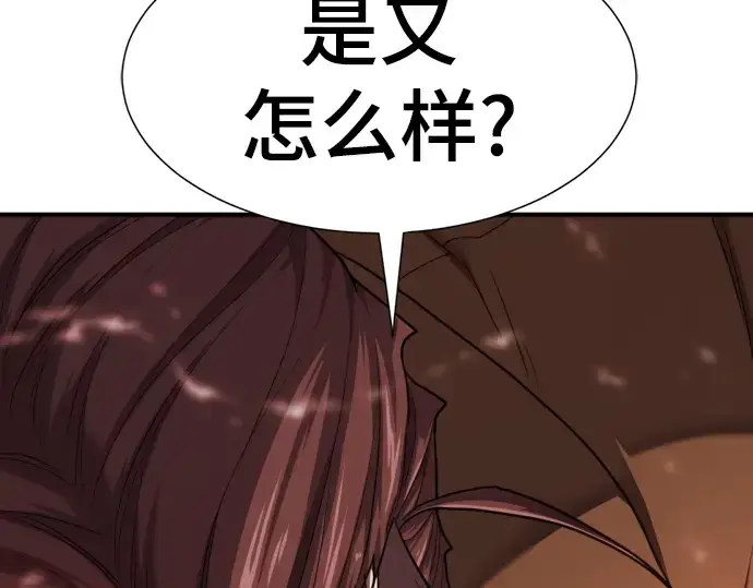 《史诗级领地设计师》第118话图158