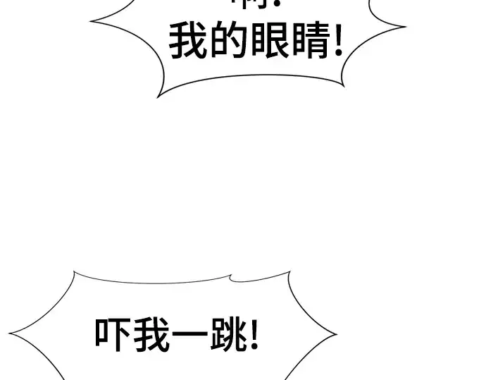 《史诗级领地设计师》第118话图161