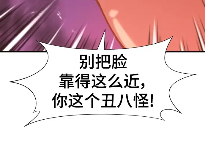 《史诗级领地设计师》第118话图163