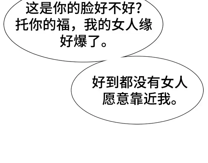 《史诗级领地设计师》第118话图166