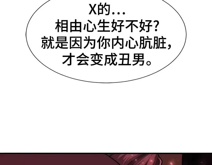 《史诗级领地设计师》第118话图169