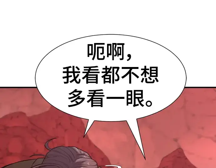 《史诗级领地设计师》第118话图172
