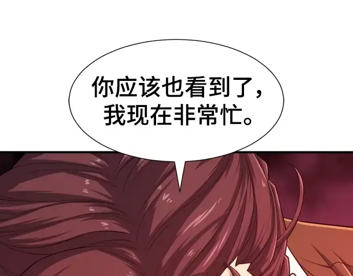 《史诗级领地设计师》第118话图175
