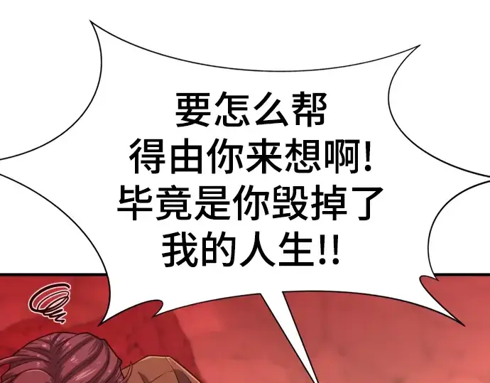 《史诗级领地设计师》第118话图178
