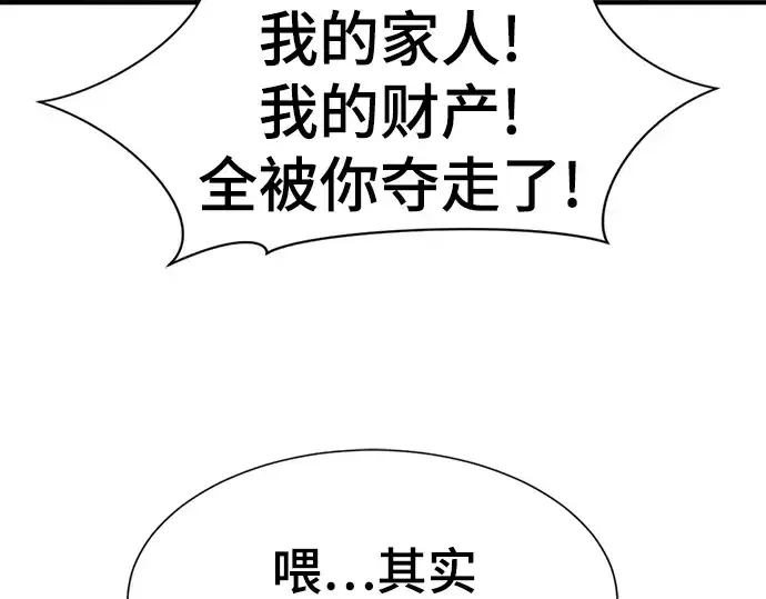《史诗级领地设计师》第118话图180