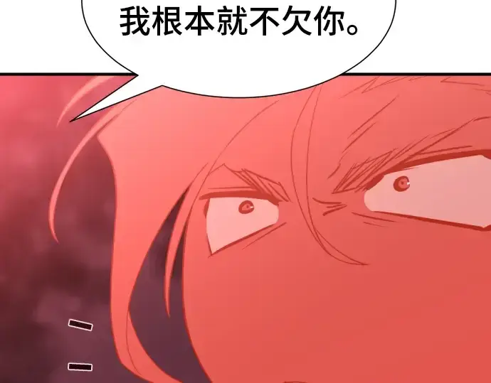 《史诗级领地设计师》第118话图181