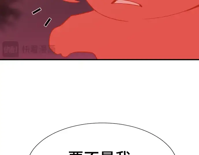 《史诗级领地设计师》第118话图182