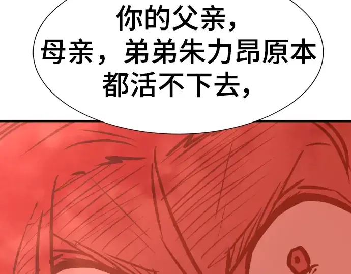 《史诗级领地设计师》第118话图186