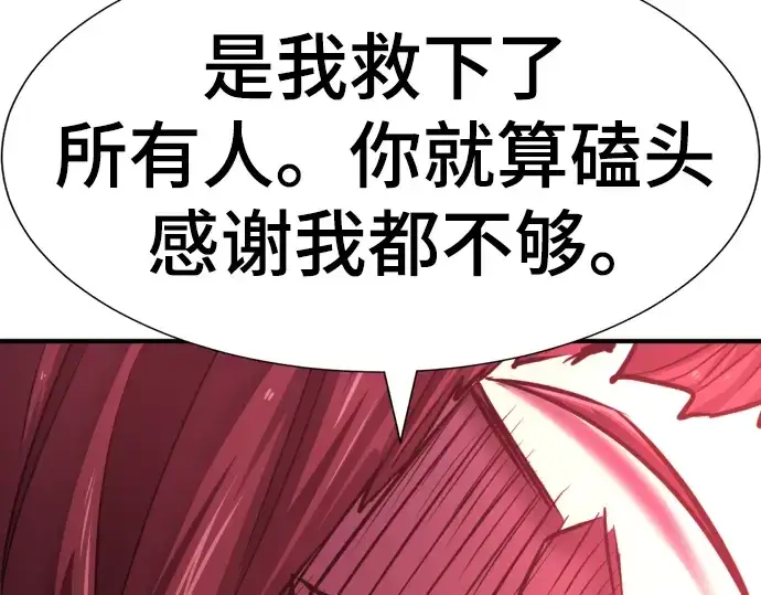 《史诗级领地设计师》第118话图188