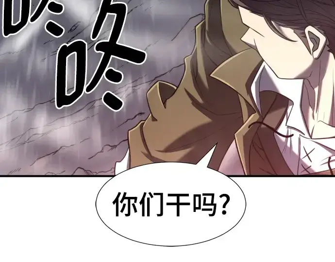 《史诗级领地设计师》第118话图19