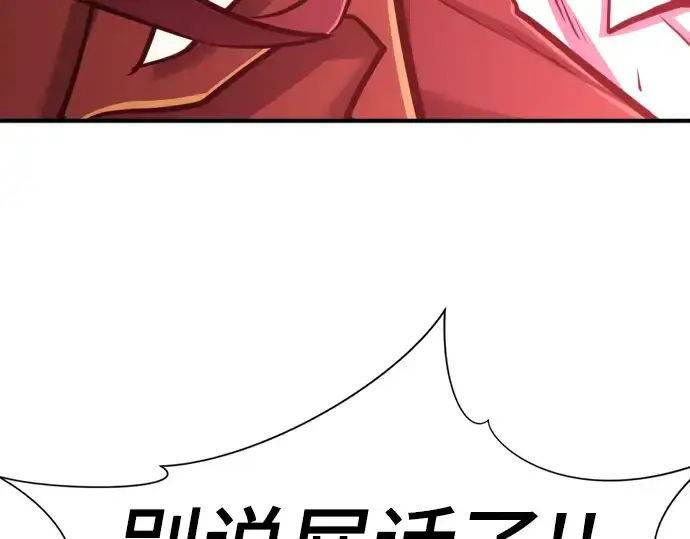 《史诗级领地设计师》第118话图191