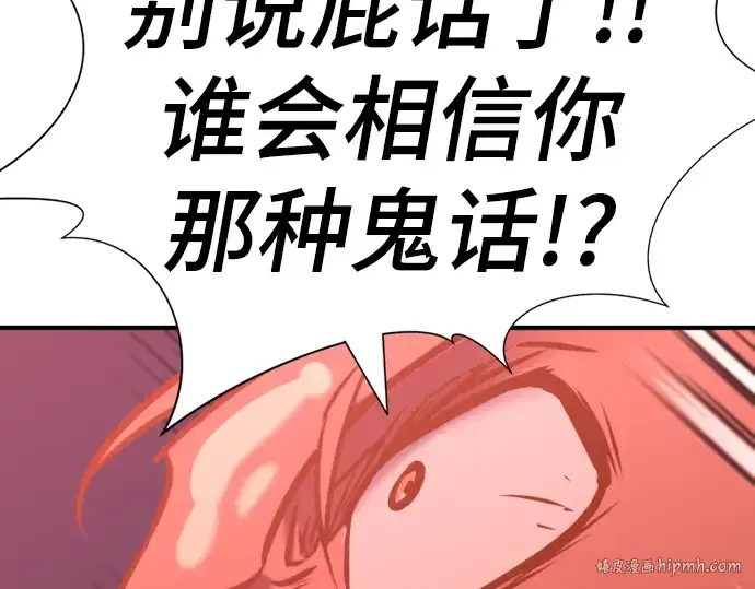 《史诗级领地设计师》第118话图192
