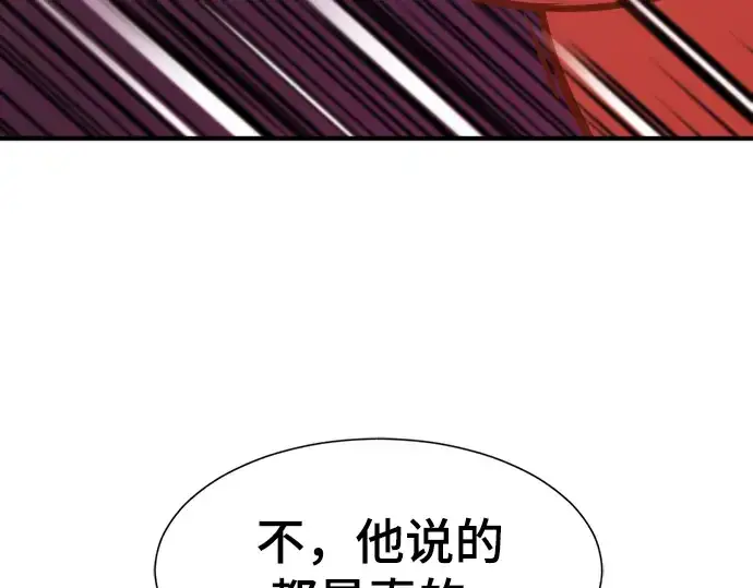《史诗级领地设计师》第118话图194
