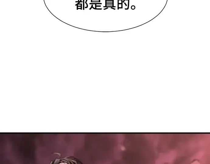《史诗级领地设计师》第118话图195