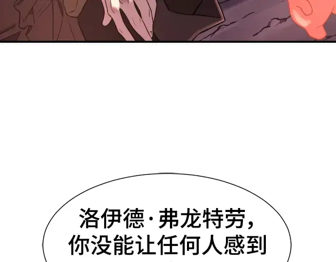 《史诗级领地设计师》第118话图198
